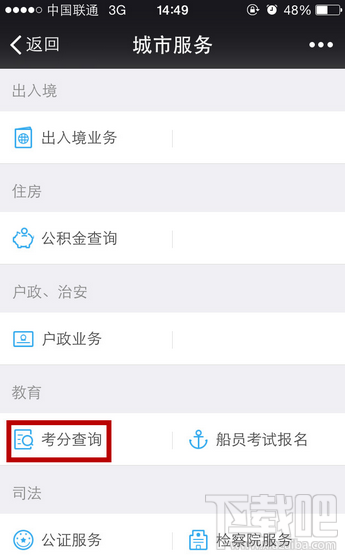 微信高考分?jǐn)?shù)怎么查 高考分?jǐn)?shù)查詢方式