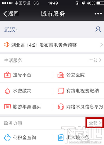 微信高考分?jǐn)?shù)怎么查 高考分?jǐn)?shù)查詢方式