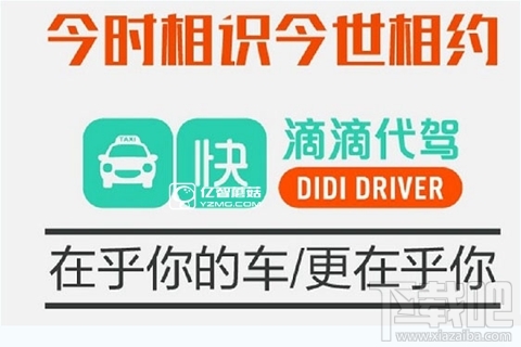 滴滴代駕和e代駕哪個好？e代駕和滴滴代駕各有什么優(yōu)勢？