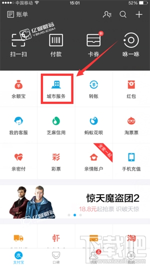 支付寶怎么查高考成績？支付寶一鍵查詢高考成績圖文教程