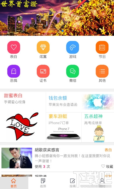 怎么假裝買了iphone7 ？朋友圈曬蘋果7教程