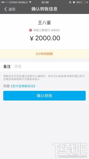 ios10支付寶閃退怎么解決 ios10支付寶閃退解決方法