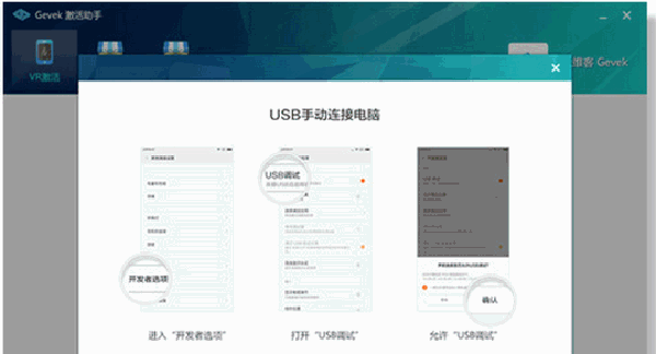 極維客VR助手如何使用？使用教程圖文分享