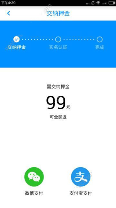 小藍(lán)單車如何收費(fèi)?收費(fèi)詳情介紹