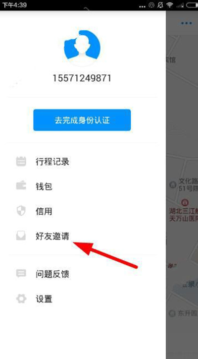 小藍單車如何獲取優惠券？獲取優惠券方法分享