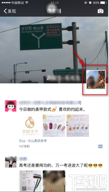 微信朋友圈是如何解鎖私密照片 微信解鎖設為私密照片