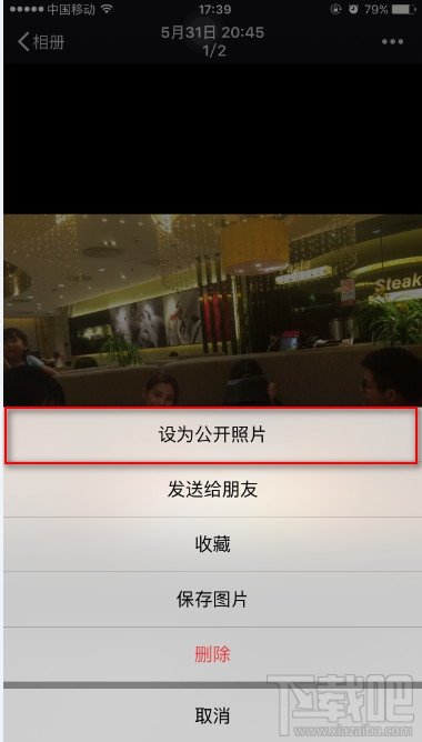 微信朋友圈是如何解鎖私密照片 微信解鎖設為私密照片