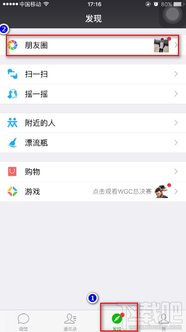 微信在哪里設為私密照片 微信朋友圈圖片設為私密照片
