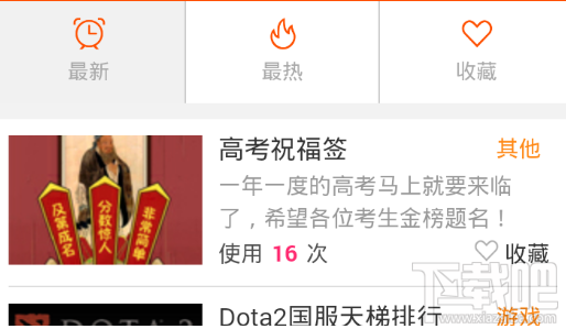 微信朋友圈的高考祝福簽怎么生成？高考裝逼神器制作教程