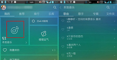 天天動聽手機版怎么掃描歌曲？掃描步驟分享