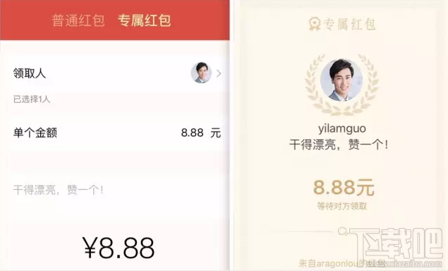 企業(yè)微信新版本有什么功能?企業(yè)微信專屬紅包怎么發(fā)?