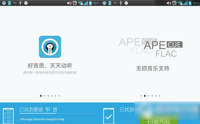 天天動聽手機版怎么掃描歌曲？掃描步驟分享