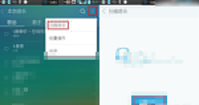天天動聽手機版怎么掃描歌曲？掃描步驟分享