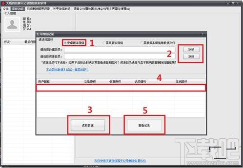 微信聊天記錄刪除了還能恢復(fù)嗎?微信聊天記錄恢復(fù)的方法