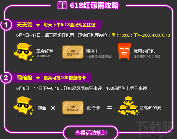 京東618紅包怎么領?京東618紅包怎么搶?2016京東618紅包領取時間