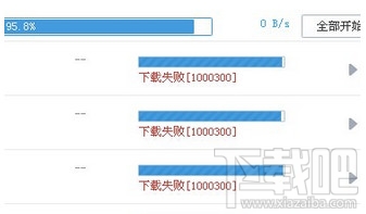 百度云下載完又重復下載 百度云下載失敗的原因