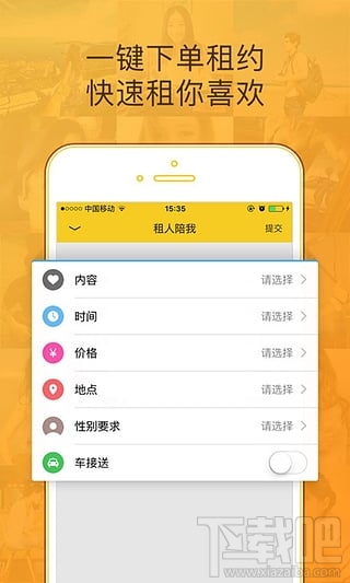 滴滴租人怎么玩？滴滴租人好玩嗎？