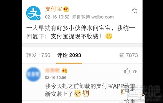 微信提現手續費是怎么收的 教你如何省下微信提現手續費