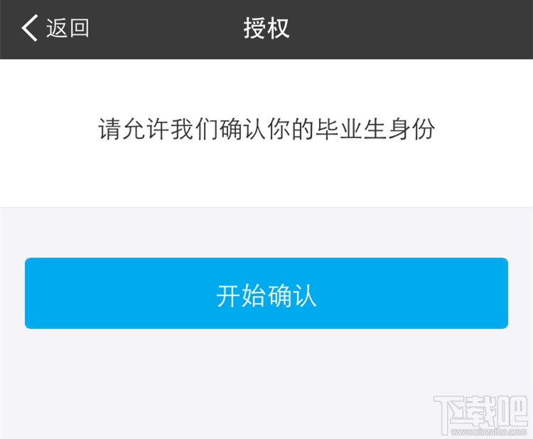 如何使用支付寶校園生活平臺