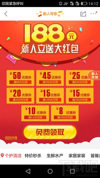 2016京東618優惠券怎么領 京東618優惠券在哪領 京東618優惠券領取方法介紹