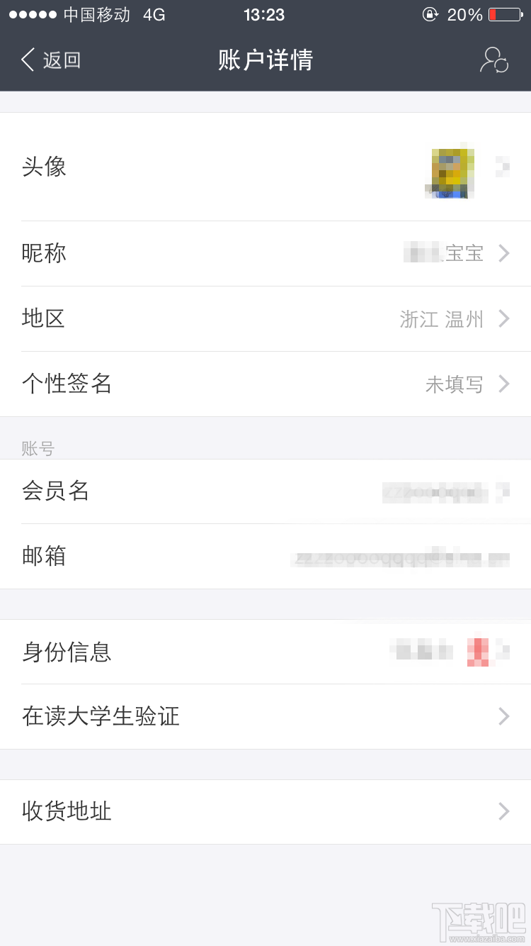 支付寶昵稱怎么變寶寶了