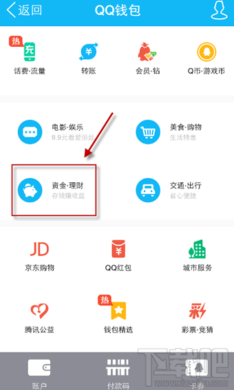 QQ借錢微粒貸利息怎么算？QQ借錢微粒貸怎么開通？QQ借錢微粒貸安全嗎？
