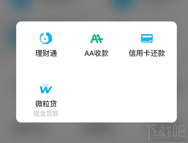 QQ借錢微粒貸利息怎么算？QQ借錢微粒貸怎么開通？QQ借錢微粒貸安全嗎？