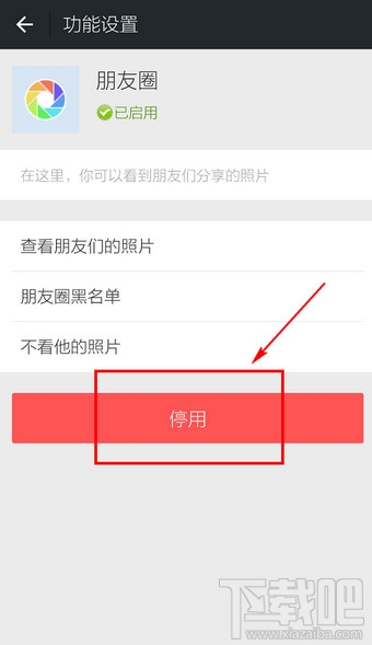 朋友圈怎么刪除多條動態(tài) 微信朋友圈照片一鍵清除教程