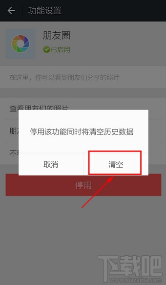 朋友圈怎么刪除多條動態(tài) 微信朋友圈照片一鍵清除教程