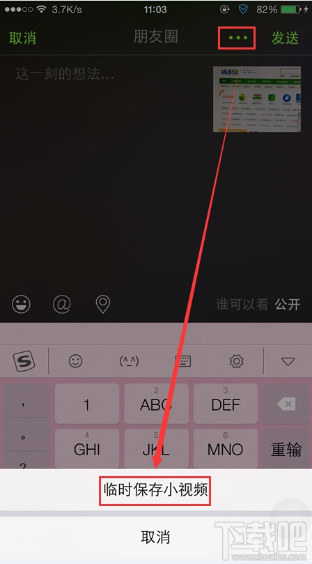 微信小視頻怎么保存到電腦?微信視頻怎么導出?微信視頻的保存方法