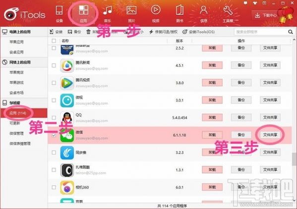 微信小視頻怎么保存到電腦?微信視頻怎么導出?微信視頻的保存方法