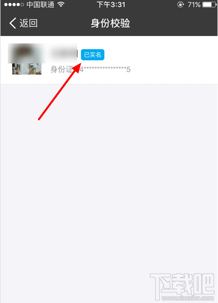 支付寶怎么看實名認證?支付寶實名認證可以更改嗎?支付寶和微信要實名認證才能轉賬?