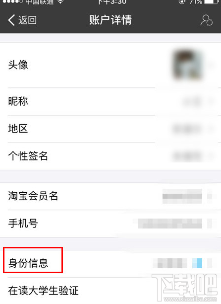 支付寶怎么看實名認證?支付寶實名認證可以更改嗎?支付寶和微信要實名認證才能轉賬?