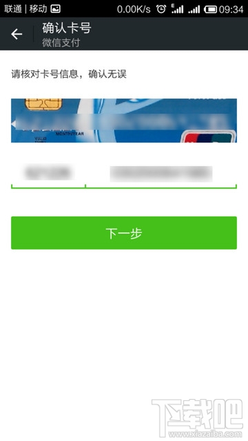 微信怎么實名認證？ 微信實名認證怎么弄？