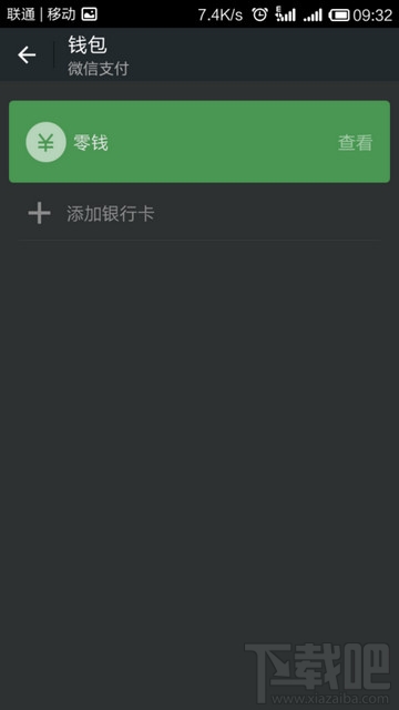 微信怎么實名認證？ 微信實名認證怎么弄？