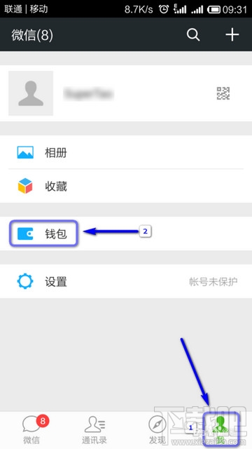 微信怎么實名認證？ 微信實名認證怎么弄？