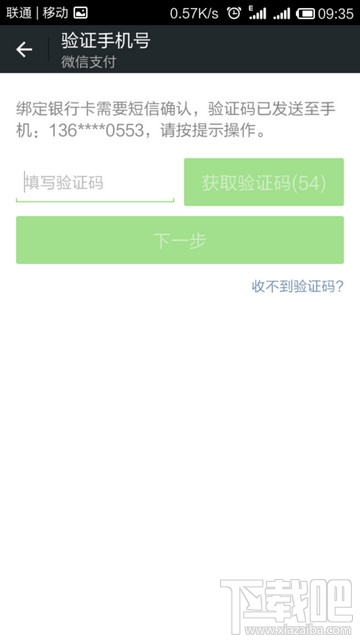 微信怎么實名認證？ 微信實名認證怎么弄？
