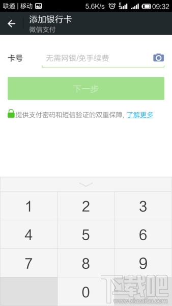 微信怎么實名認證？ 微信實名認證怎么弄？