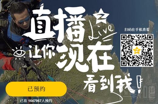 qq空間直播怎么預(yù)約 手機qq空間直播預(yù)約方法介紹