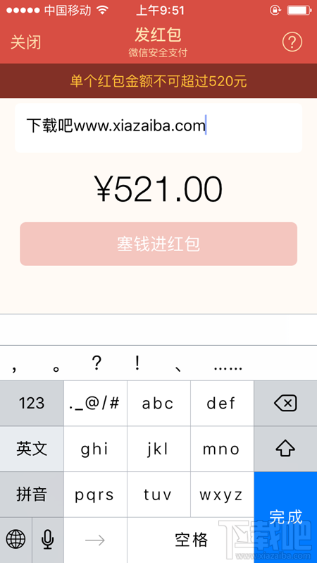 微信今天可發520紅包 微信520紅包怎么發