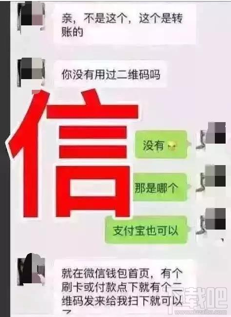 支付寶掃碼支付怎么樣？支付寶掃碼支付安全嗎？微信支付新騙局