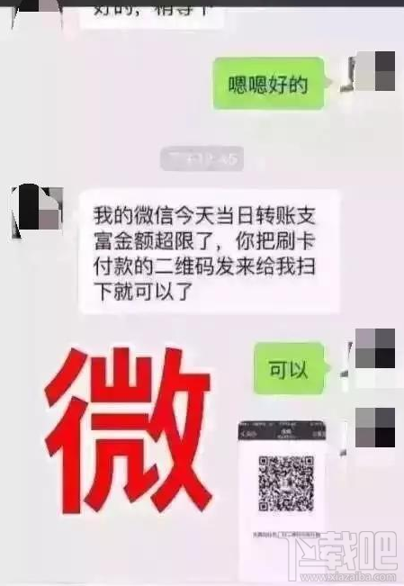 支付寶掃碼支付怎么樣？支付寶掃碼支付安全嗎？微信支付新騙局