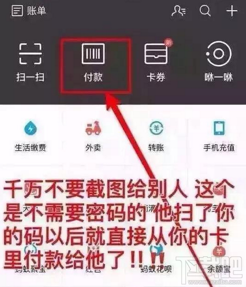 支付寶掃碼支付怎么樣？支付寶掃碼支付安全嗎？微信支付新騙局