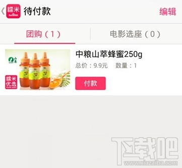 百度糯米怎么用支付寶付款 手機百度糯米支付寶付款教程