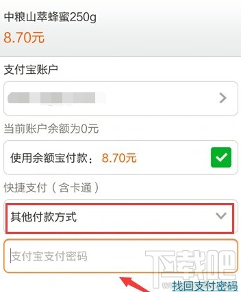 百度糯米怎么用支付寶付款 手機百度糯米支付寶付款教程