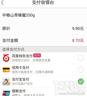 百度糯米怎么用支付寶付款 手機百度糯米支付寶付款教程