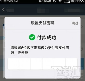 百度糯米怎么用支付寶付款 手機百度糯米支付寶付款教程