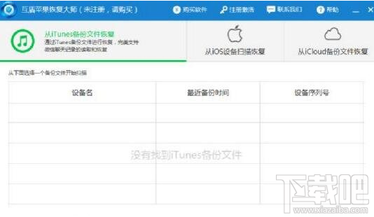 微信聊天記錄刪除了怎么恢復?