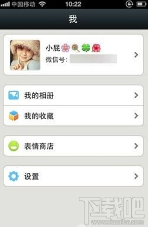如何備份微信聊天記錄 微信聊天記錄備份教程