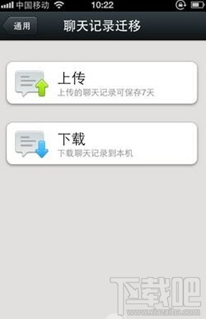 如何備份微信聊天記錄 微信聊天記錄備份教程
